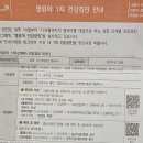 영유아 1차 건강검진 구미 에바마레소아청소년과의원 후기