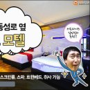 알토모텔 이미지