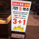 정통숯불꼬치구이구르메 | 🍻 꼬치에 생맥주가 땡길 때? 개롱역 이자카야, 정통숯불꼬치구이 구르메 개롱점 후기