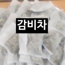 영천시 한방약선차 2급자격증과정 다이어트차 감비차(비만, 고지혈증)