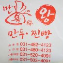 만복만두 이미지
