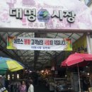 대명청과 이미지