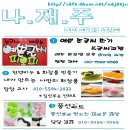 pop,영어,중국어,일어,천연화장품,비누,풍선아트 배우고 싶은사람~^^ 이미지