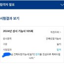 [양주디지털시험센터] 건축도장기능사 시험 합격 후기