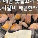 고기원칙배곧한라점