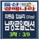 로얄맨션3차 이미지