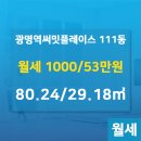 광명공인중개사사무소 이미지