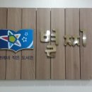 쁘레네 작은도서관별찌 이미지