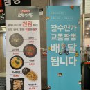 장수면가교동짬뽕안산한대점