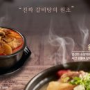 왕갈비온천탕