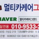 구미카케어 이미지