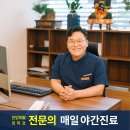부평함소아한의원 이미지