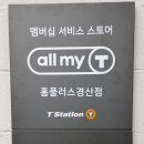 티스테이션 홈플러스 경산점 이미지