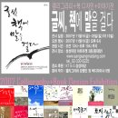 글씨 디자인 캘리그라피 이미지