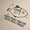선참치 네이버블로그