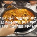 육이구낙곱새마산 이미지
