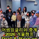어썸잉글리쉬중계브랜치학원