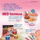 코니아일랜드아이스크림 이미지