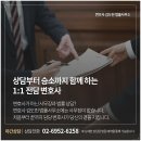 변호사김도헌법률사무소