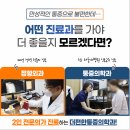 마곡정형외과 네이버블로그