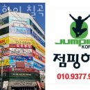 점핑하이(칠곡점) | 동천동헬스 점핑하이 칠곡점 가격 후기