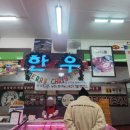 신도매정육점