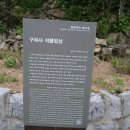 구곡사 석불입상 이미지