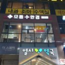 으뜸플러스(명지점) 이미지