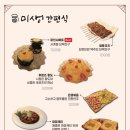 미생맥주