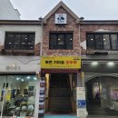 북촌순두부 이미지