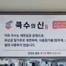 쿡수의신 이미지