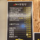 이모밥상 티스토리