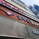 알라딘중고서점부산서면역 이미지