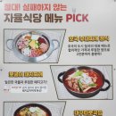 칠곡(부산방향)휴게소 자율식당 이미지