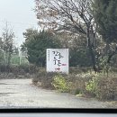 우돈갈비