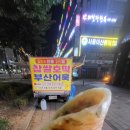 부천찹쌀호떡