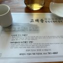 고래등한정식 이미지