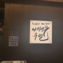 야키니쿠우연 이미지