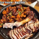 대중족발 - 안양시 만안구 안양로291번길 34 | 대중족발