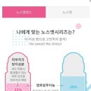 종로프라자약국 | [정보 공유] 땀쟁이의 ‘노스엣센스’ 내돈내산 후기