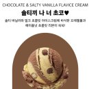 배스킨라빈스 이미지