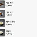 멘야마쯔리 - 광양시 오류3길 8 | 멘야마쯔리