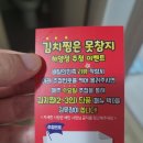 김치찜은 못참지 하양점