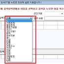 [디모데 교적관리]복수검색 - 교회관리 교적관리 교회행정 재정관리 이미지