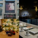 마이다스빌딩 | 강동 KDW웨딩 최종 계약 후기 뷔페 주차 식대 견적