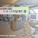 뜰치과 이미지
