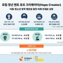 스마일호프 뉴스드림