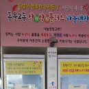 동문2동주민센터 이미지