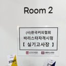 상봉서울바리스타학원