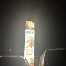 새광주참숯가마 식당 네이버블로그